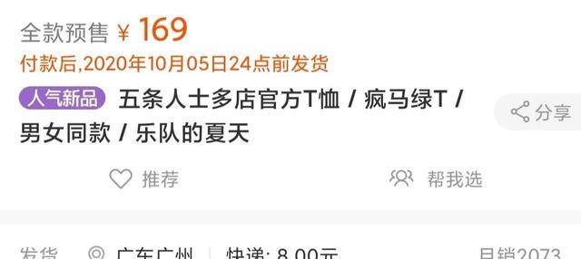 周边店真的盈利吗探秘周边店经营之道