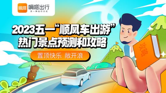 在国外旅游坐顺风车真的能赚钱吗