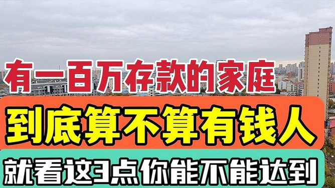 四会真的最赚钱吗有钱人都聚集在此
