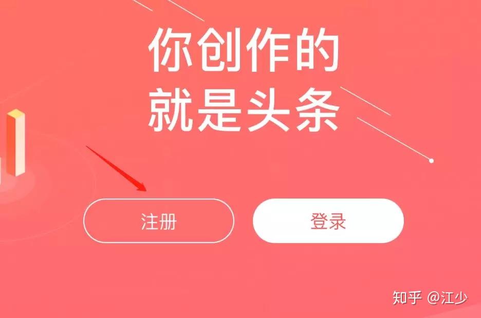 在头条号创作自媒体真的能赚钱吗