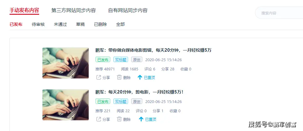 在今日头条写情感文章真的能赚钱吗