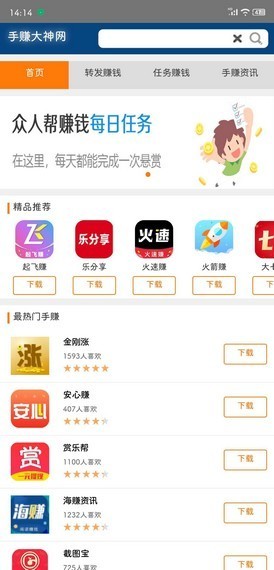 哪些赚钱方式受大神青睐手赚网揭秘