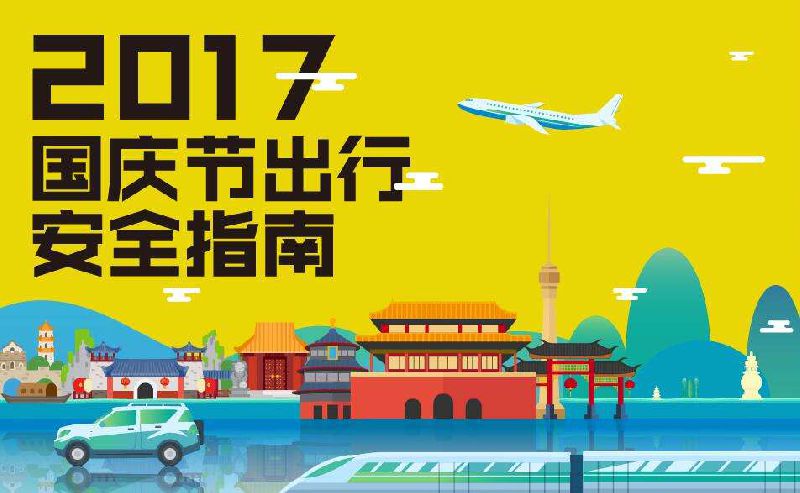 国庆期间如何快速赚钱哪些门路最可行