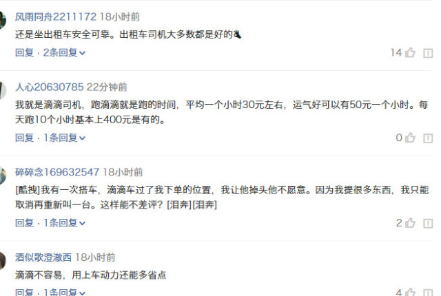 在东莞兼职跑滴滴月收入究竟有多少