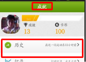 咕咚运动真的能赚钱吗背后公司是谁