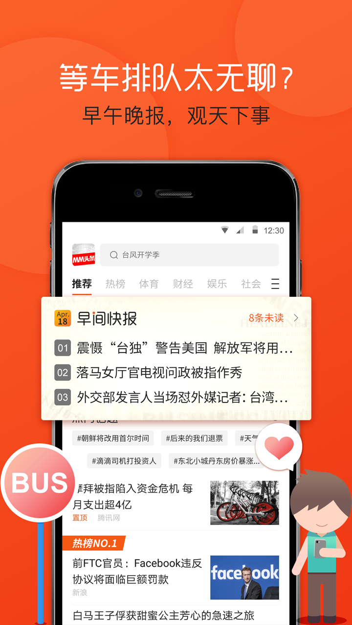 在头条专栏APP赚钱真的可行吗