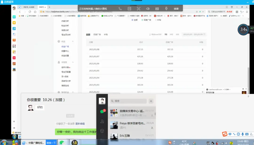 图虫真的能赚钱吗现实收益如何