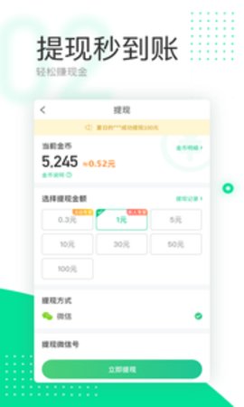 哪些计步软件能赚钱哪款步数换现金最多