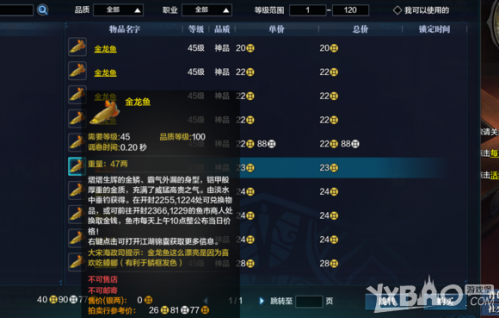 在天刀拍卖行如何出售物品赚钱