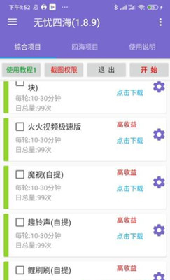 四海配音真的能赚钱吗在线听也能收益