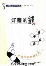 哪些小故事揭示了外面赚钱的辛酸赚钱之路真的容易吗