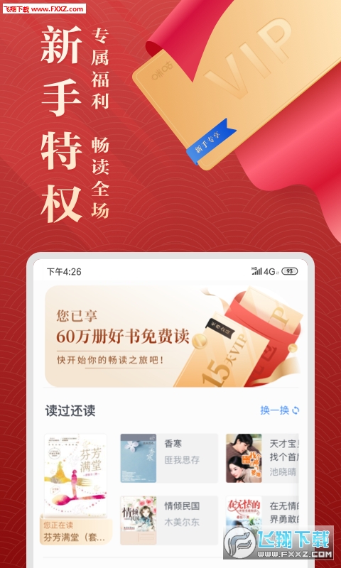 咪咕小说是赚钱还是消费阅读需要付费吗
