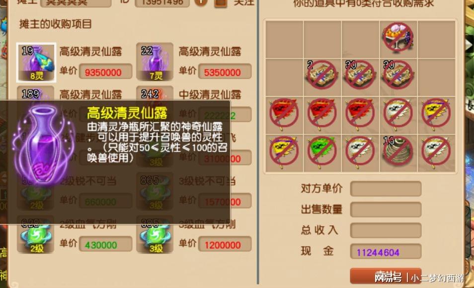 太古仙决真的能盈利吗练仙决的赚钱之道