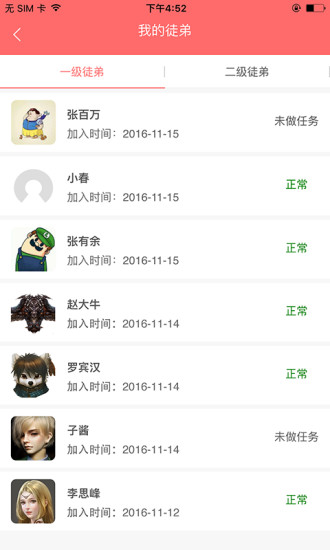 喵赚APP真的能赚钱吗手机赚钱靠谱吗