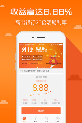 哪些方法让外快理财App赚钱最有效