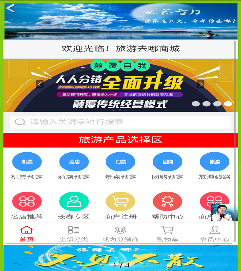 在壹游酷旅游网参与壹游通真能赚钱吗