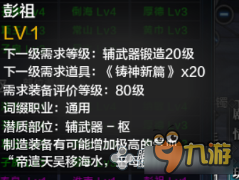 在天涯明月刀中如何通过制作装备赚钱