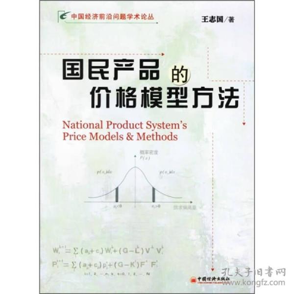 国民如何合法赚国家的钱这种方式叫什么