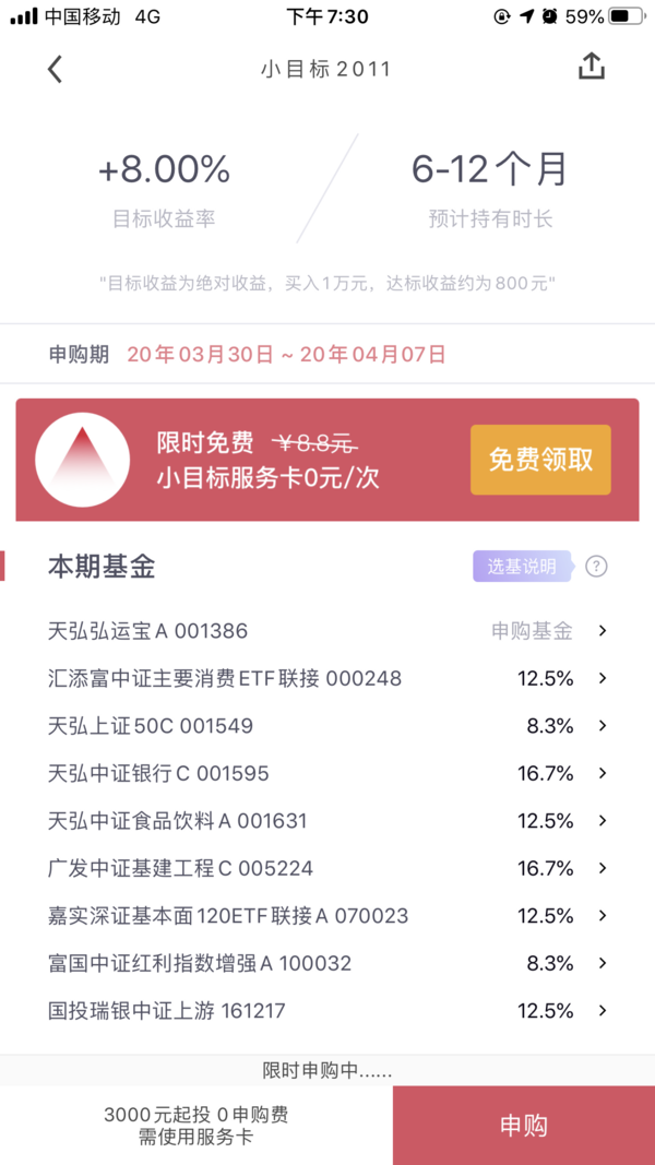 哪位老师讲解基金投资更能助你盈利