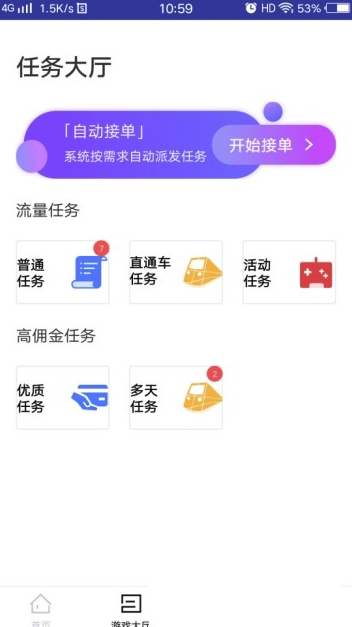 土豆直播真的能赚钱吗安全性如何保障