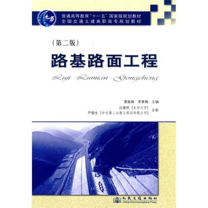 土建路面工程盈利几何探究路面工程本质