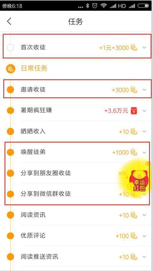 哪些0元热门项目能在当下赚钱