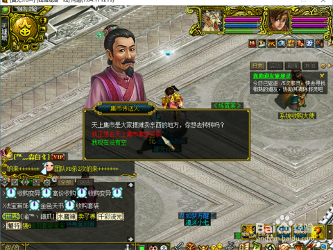 在天下三老区玩家如何高效赚钱