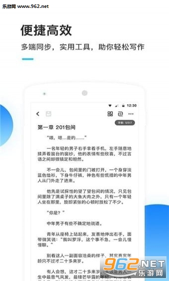 哪些写作软件助力小说创作赚钱