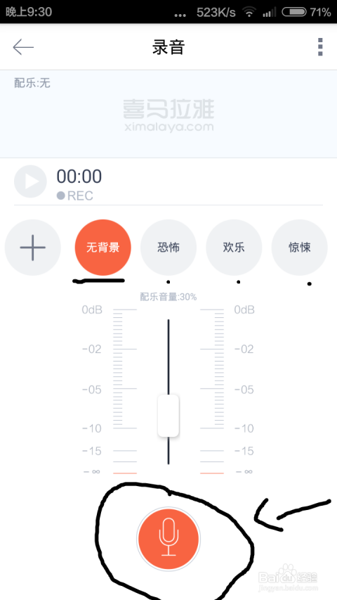 在喜马拉雅录音真的能实现盈利吗