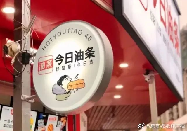 在今日头条做油条赚钱现在可行吗