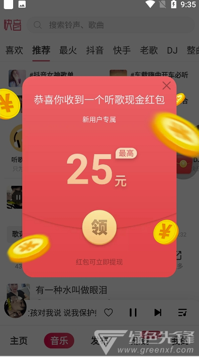哪些听歌应用能快速赚钱音乐爱好者的赚钱利器揭秘