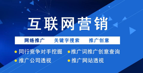 咸宁网络推广哪家强如何在此高效赚钱