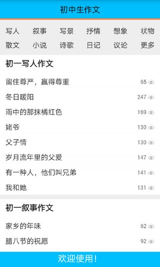哪些写作技巧能助你通过文章推广APP赚钱