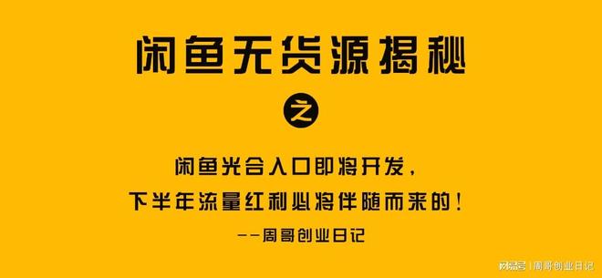 咸鱼平台还能这样赚钱揭秘高效盈利技巧
