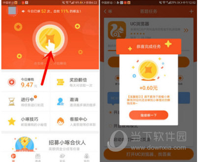 哪些App能实现网上做任务赚钱可靠吗
