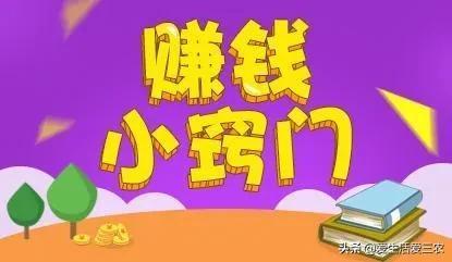 国庆期间如何寻找赚钱的门路
