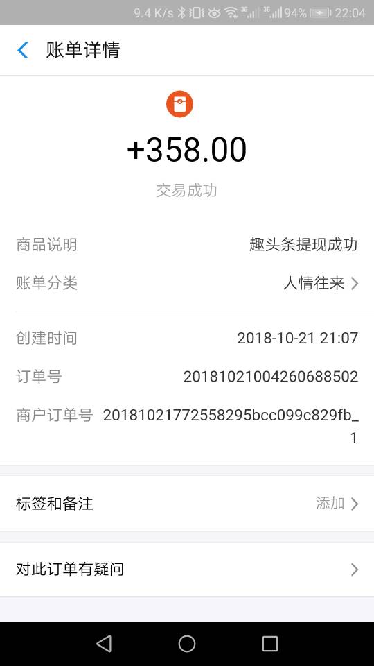 在今日头条写小说究竟赚不赚钱