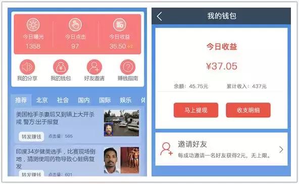 哪些赚钱平台靠谱教你轻松实现收益方法