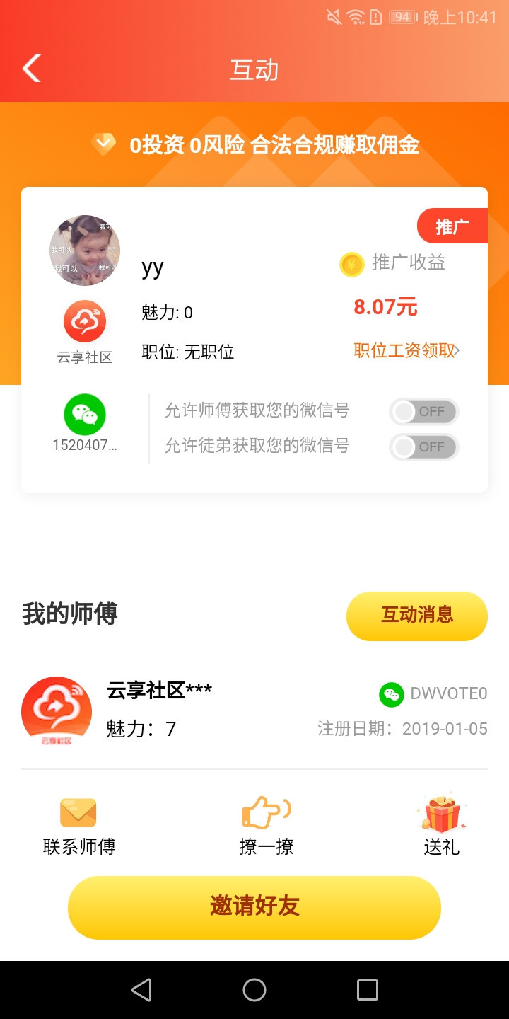 哪些APP适合大学生居家兼职赚钱