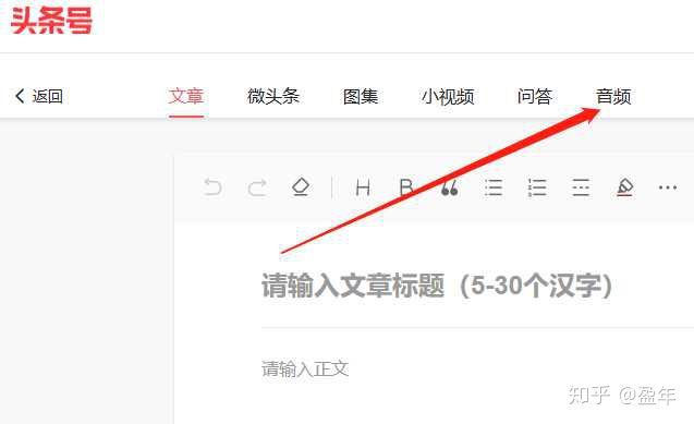 哪些人能在头条号上赚得盆满钵满