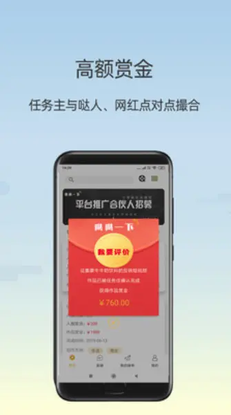 哒哒赚钱软件下载哪个字才是正确哒
