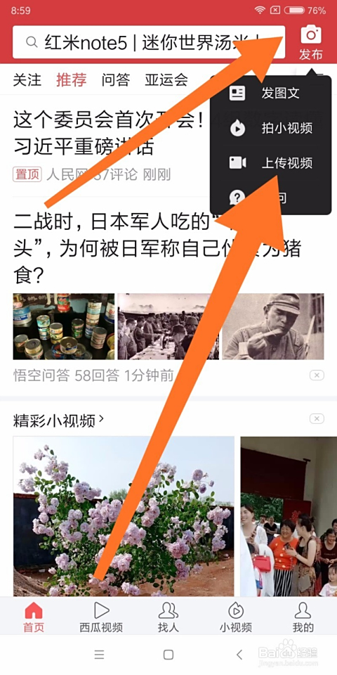 在头条发布作品赚钱具体操作是怎样的