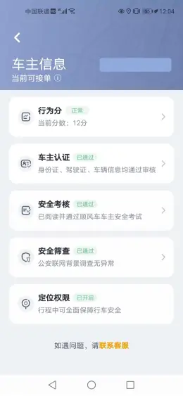 嘀嗒顺风车真的能赚钱吗实际收益探究