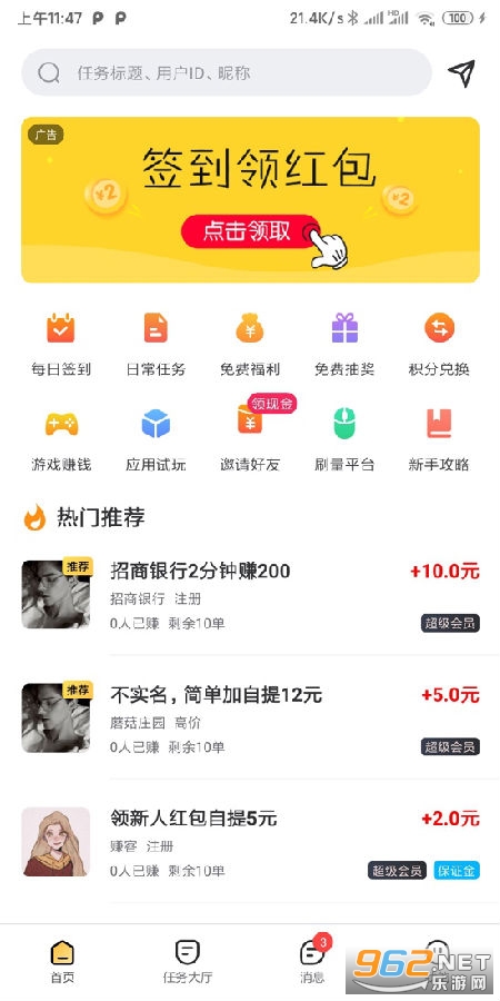 哪些地方能做任务赚钱任务接单好去处盘点