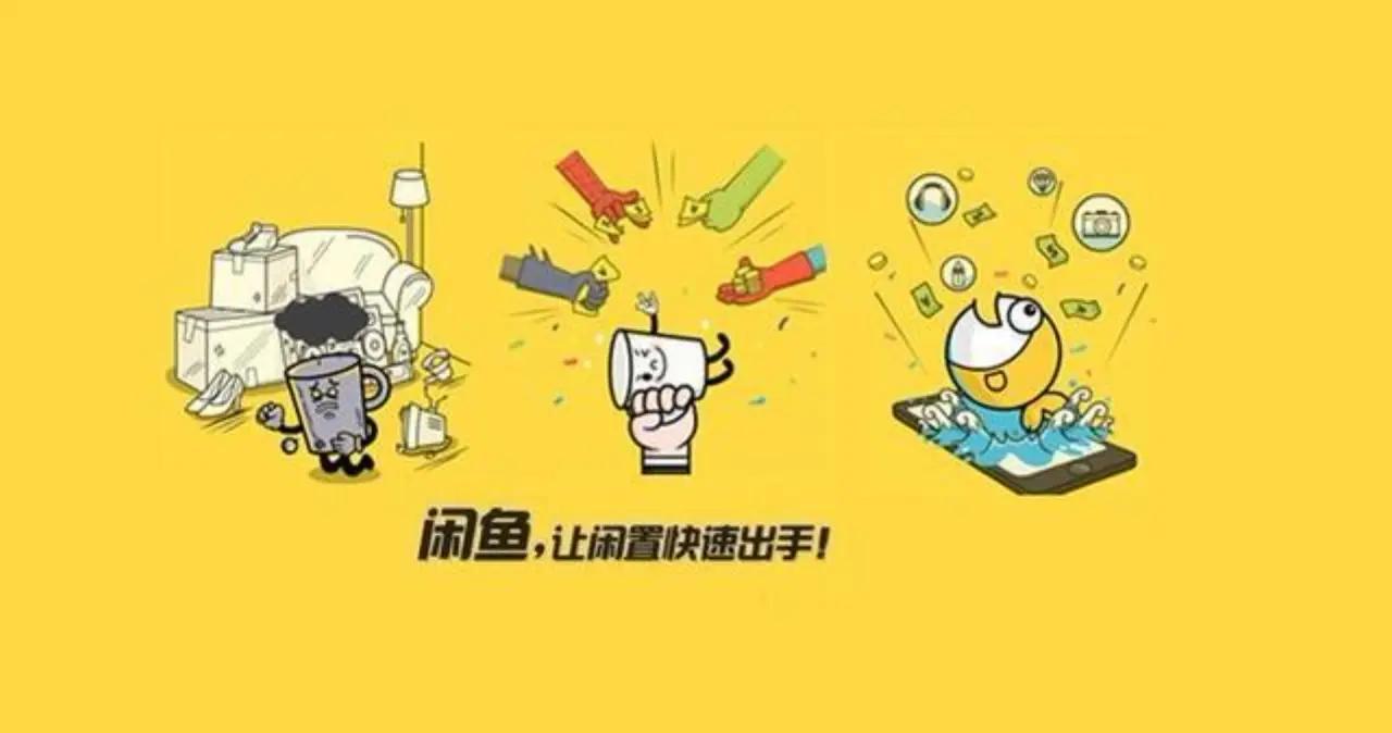 在咸鱼转转真的能赚钱吗知乎热议解析