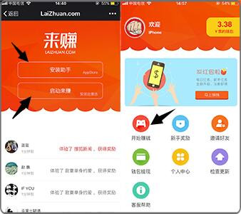 国彩投资可靠吗真的能通过APP赚钱吗
