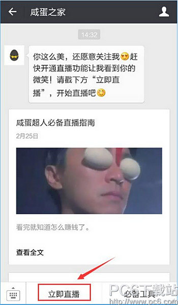 咸蛋家主播赚翻天他们都去哪儿了