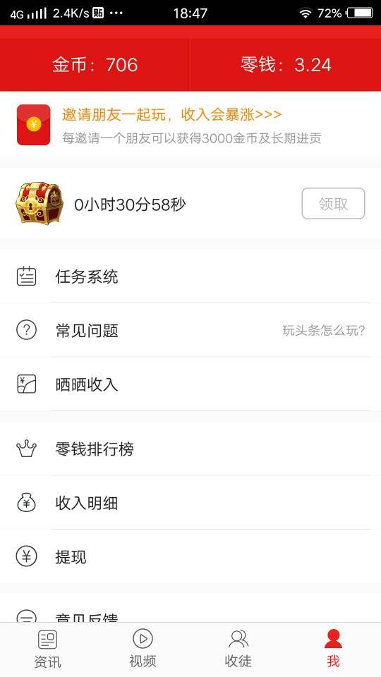 在头条直播真的能赚钱吗如何实现收益
