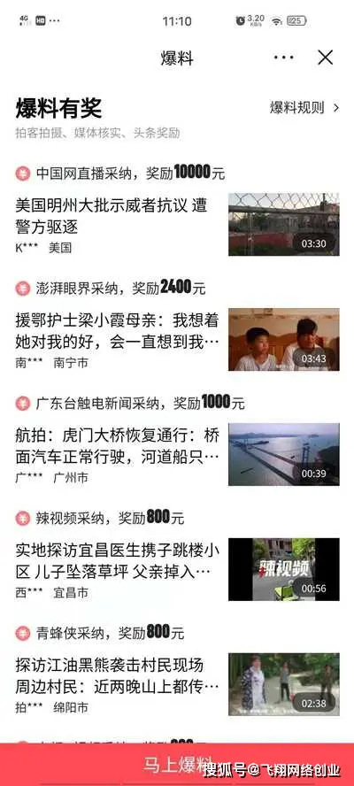 在头条拍视频赚钱有哪些技巧和收益方式