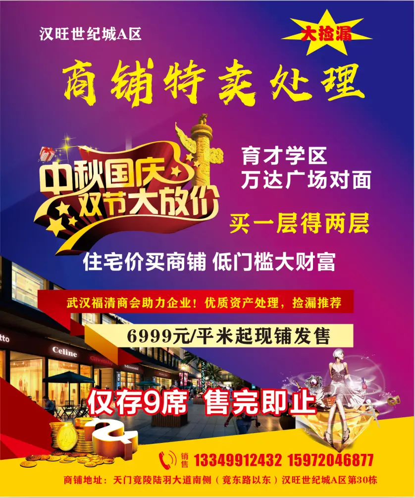 国庆过后你准备好回归职场赚钱了吗